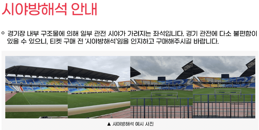 시야 방해석 안내