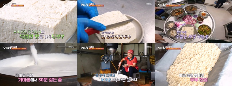 대구 손두부 맛집 사진입니다.