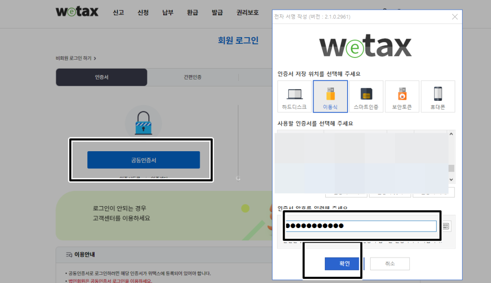 인증서