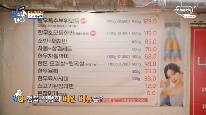 부농정육식당-메뉴