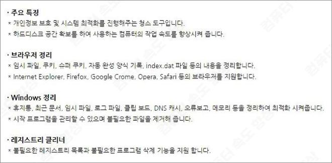 컴퓨터 속도 향상