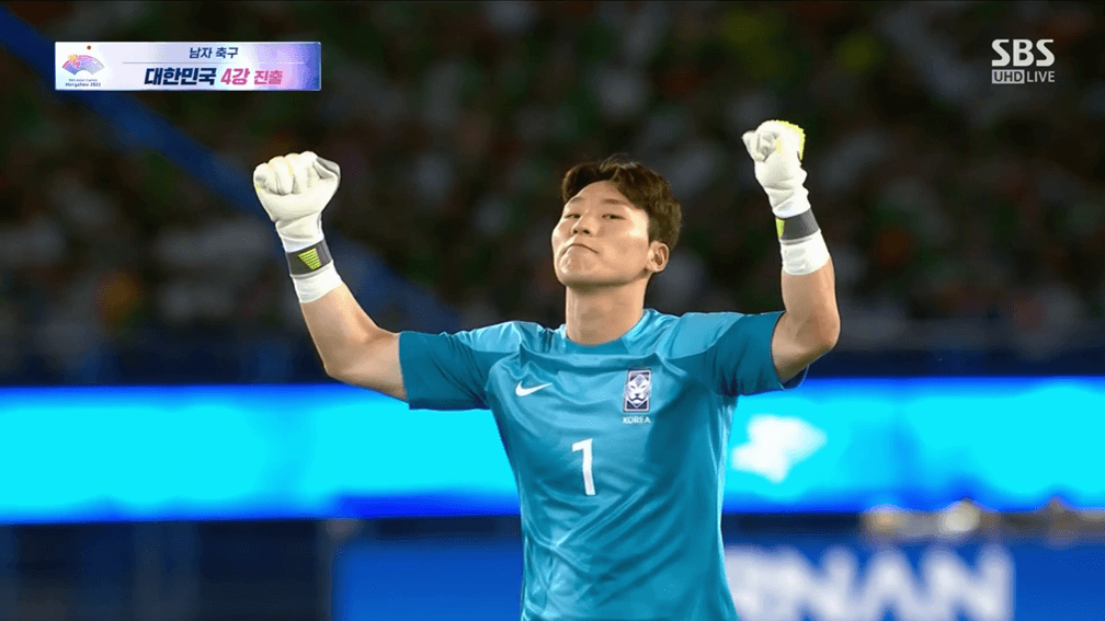대한민국vs중국-축구8강-다시보기-항저우.아시안게임.2023