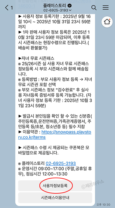 25/26-스키-시즌-준비-끝-신한-쏠페이-X5-시즌패스-완전-분석