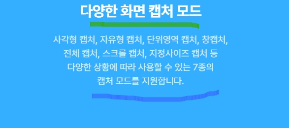 알캡처 프로그램 무료 다운로드