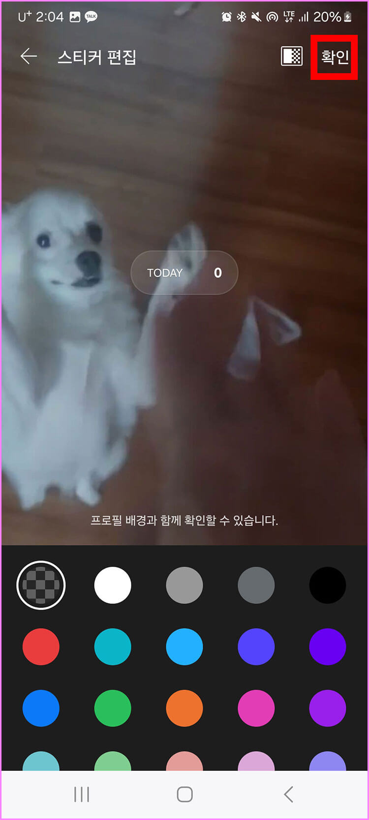 위치 선정 후 확인
