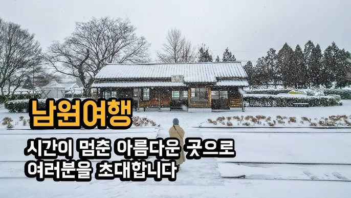 남원 여행코스 추천 광한루원과 맛집 일정표 정리_5