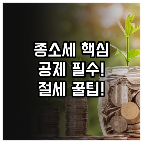 2025년 종합소득공제 항목 정리 누..
