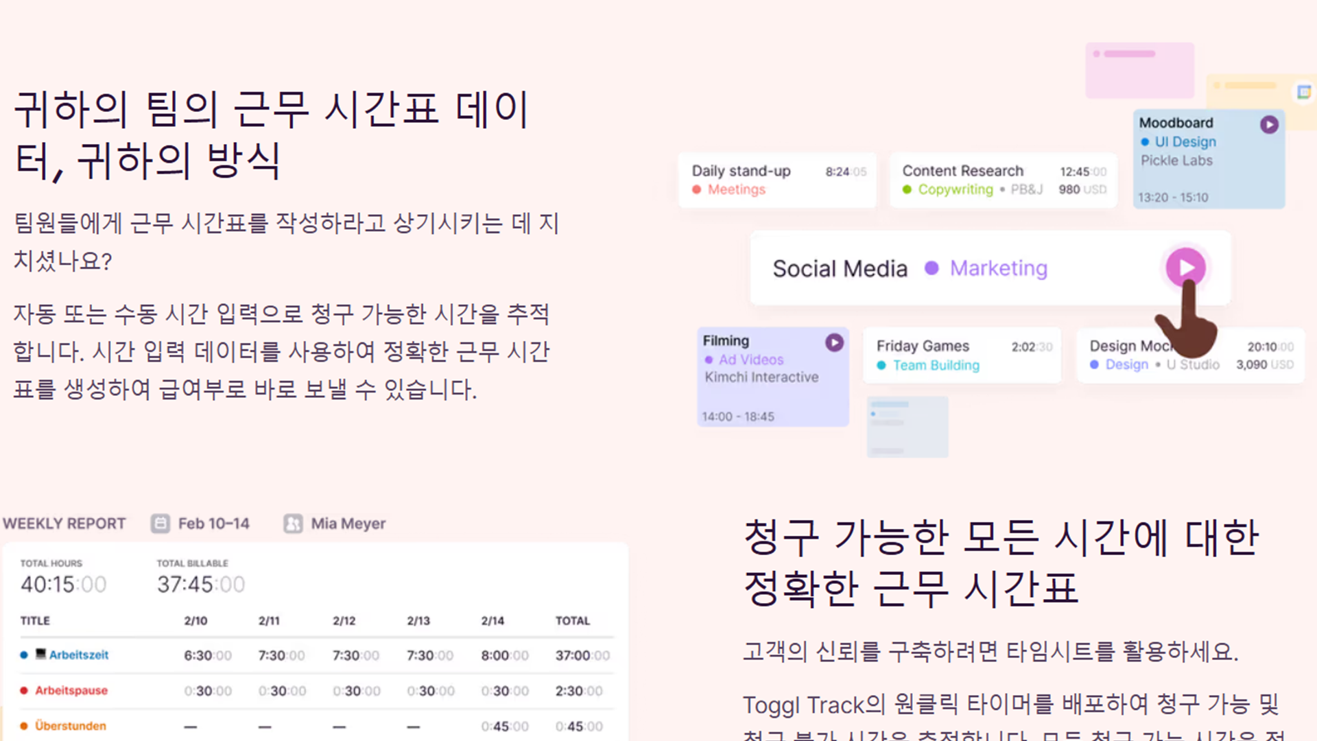 생산성 향상 프로그램 모음