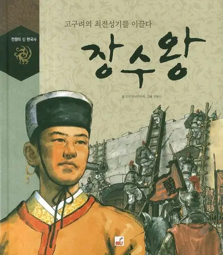 고구려의 전성기를 이끈 대제왕 관련 사진