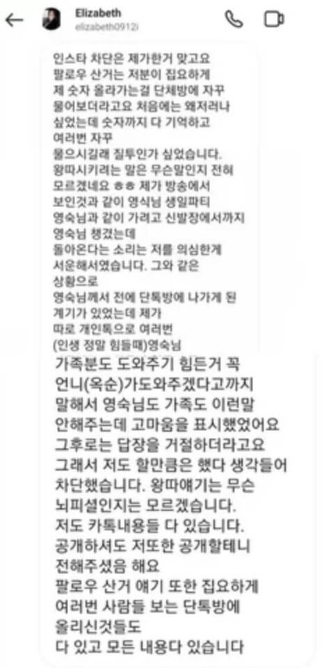 나는솔로 16기 옥순 인스타