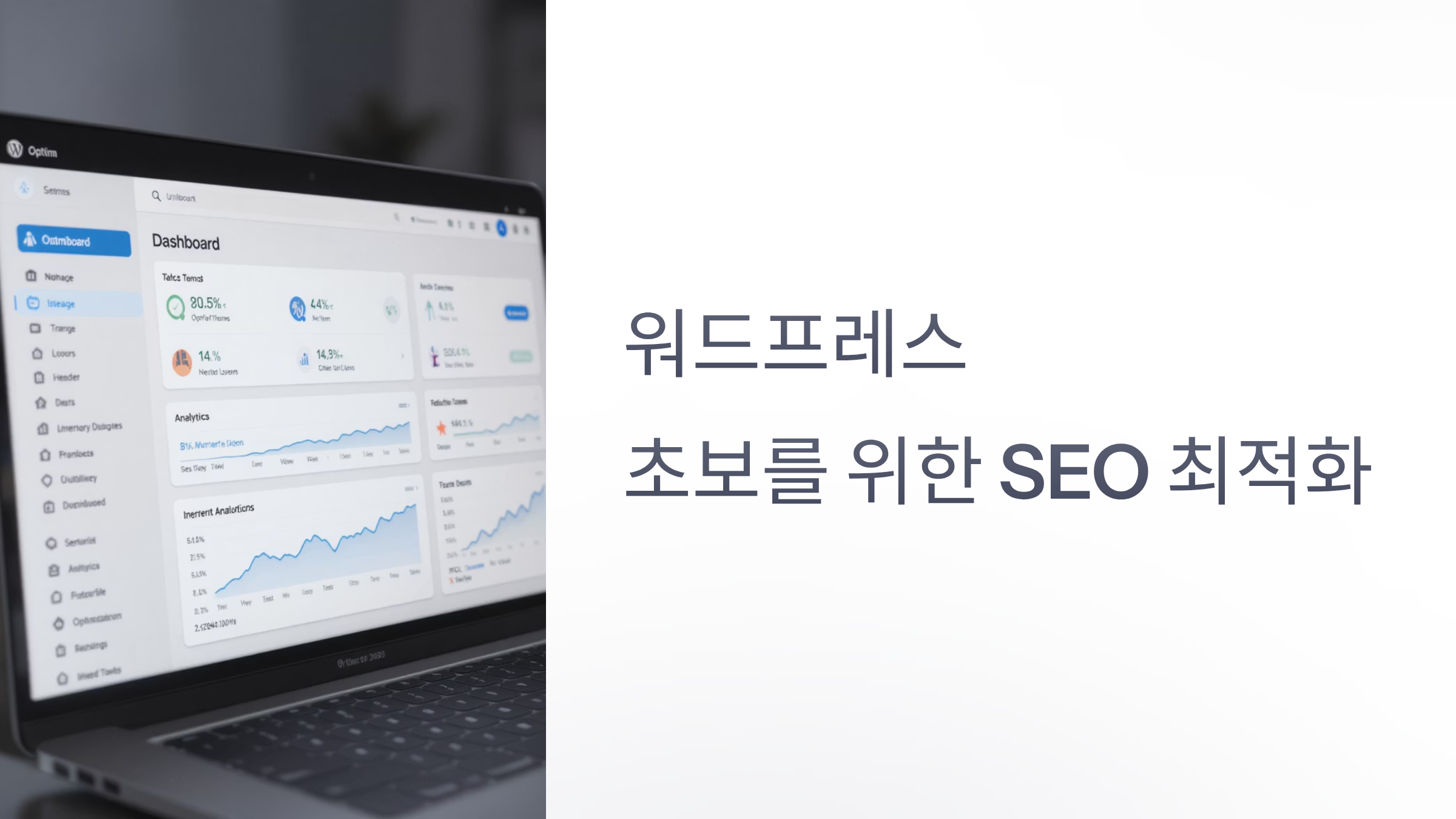 워드프레스 초보를 위한 SEO 최적화