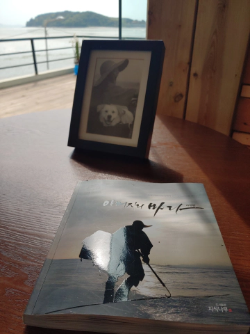 아버지의-바다/-지식나무-@뻘다방