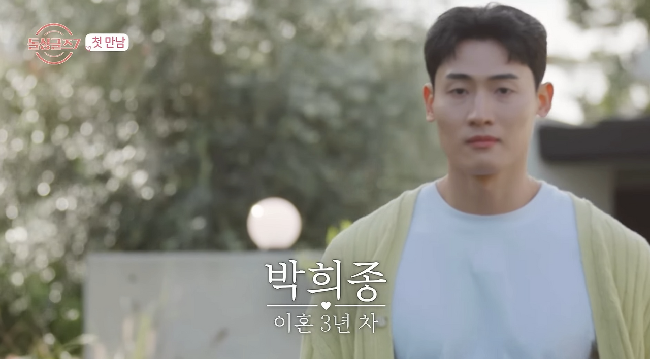 돌싱글즈 7 장수하 전남편