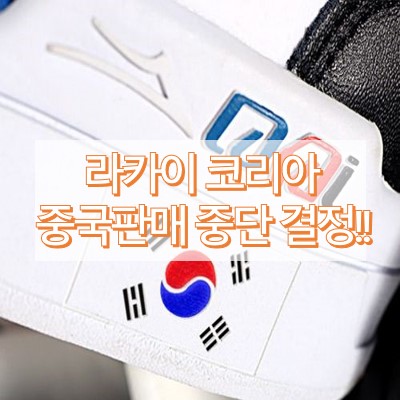 라카이-한복-썸네일