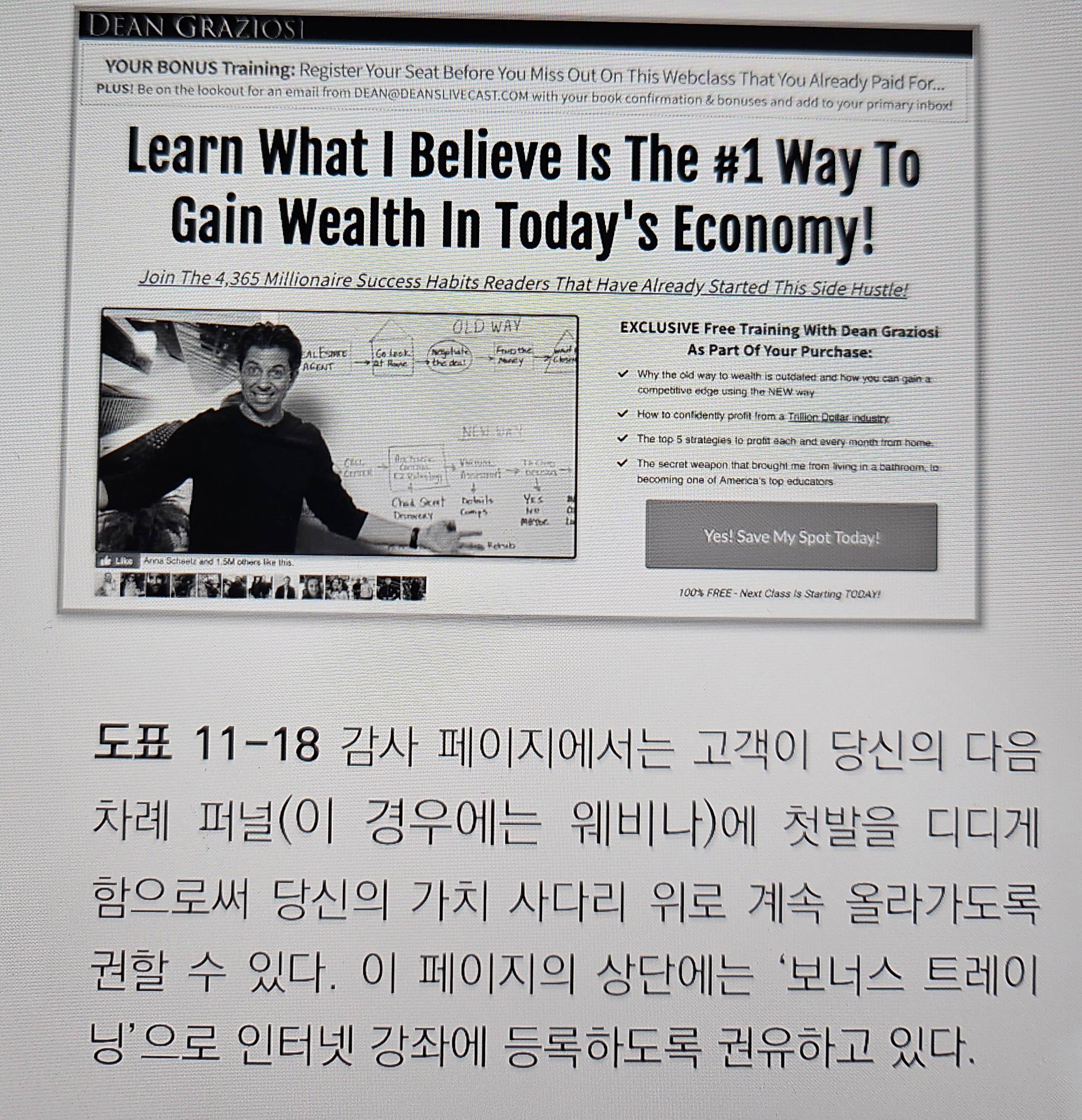 책퍼널 세번째 페이지: 감사 페이지