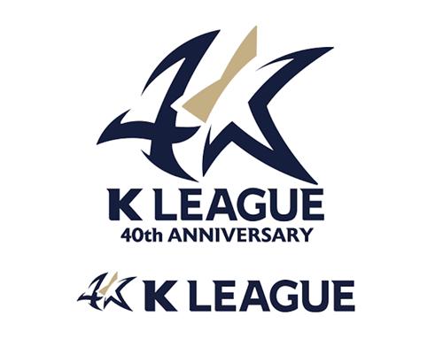 알트태그-올해로 출범 40주녀을 맞이한 K리그가 기념 엠블렘을 발표했습니다.