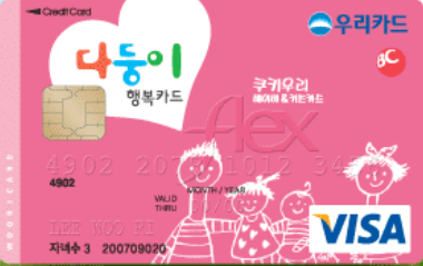 서울 다둥이행복카드