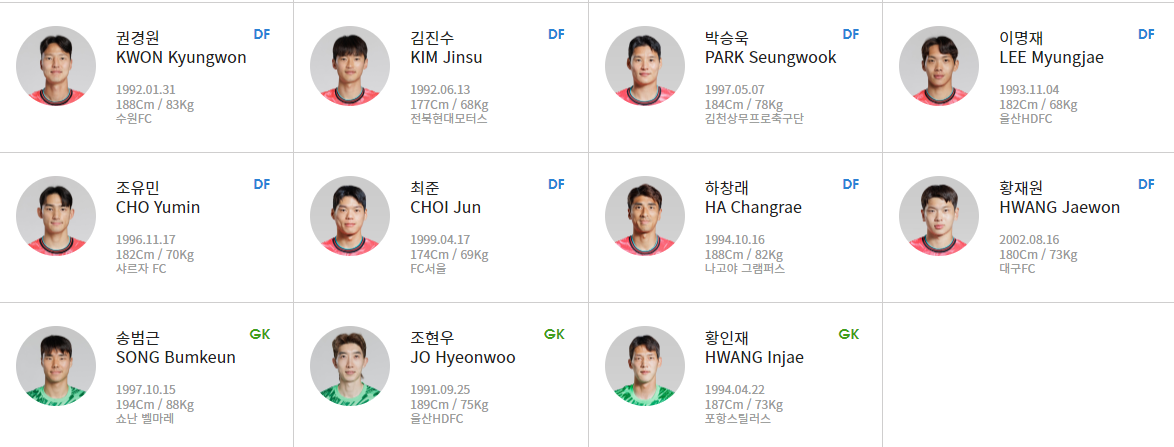 축구 중계방송