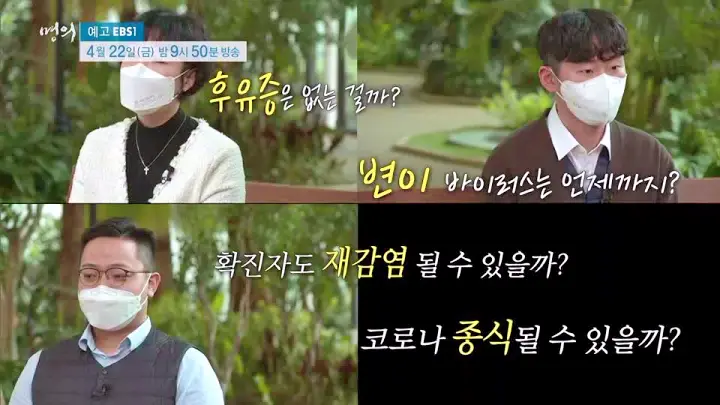 명의 오미크론 영유아 청소년 가족감염 격리 기저질환자 노년층의 위험에 대해 듣는다