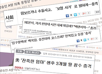 인터넷의_여러기사들
