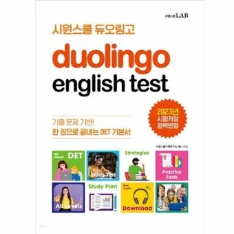 듀오링고 영어 공부 아이콘 표정 변경 방법_9