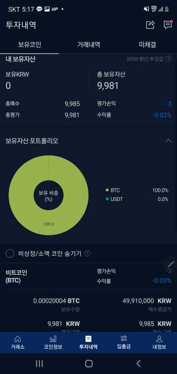 비트코인 사는 법
