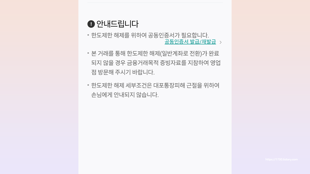 공동인증서