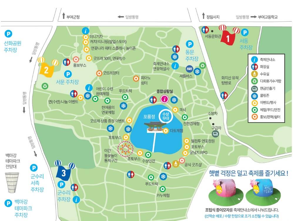 부여 서동 연꽃 궁남지 연꽃 개화·관람 팁