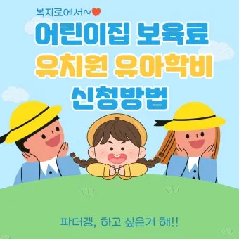 사회보장 정보 복지로 온라인 신청 자격 확인 활용 요령_26