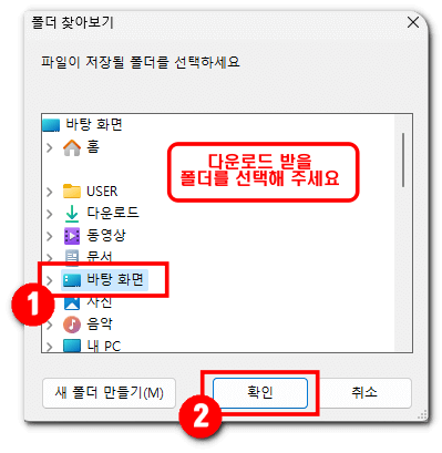 변경할-폴더-선택하기