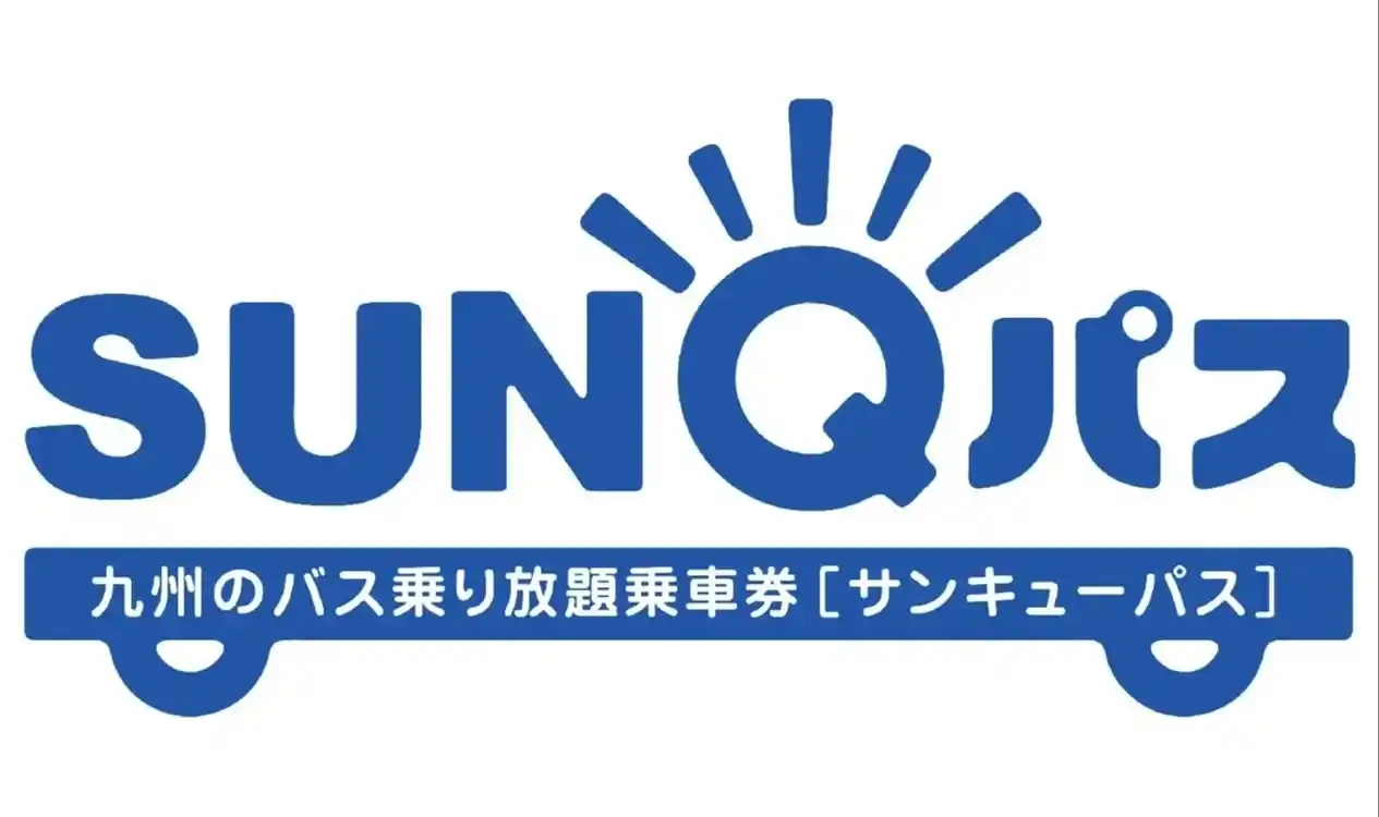 일본 큐슈 지역 버스 무제한 탑승권인 SUN Q PASS 로고와 설명