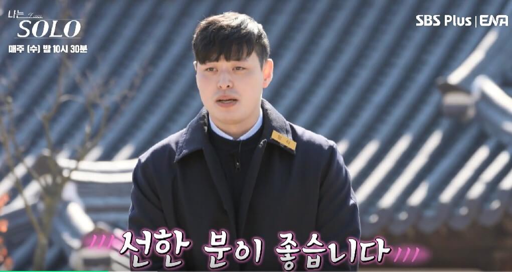 나는 솔로 13기