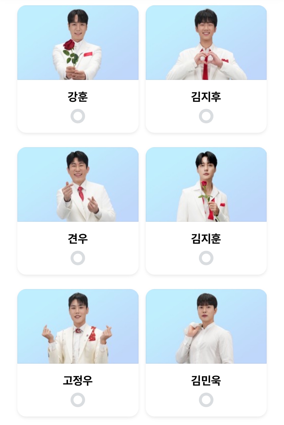미스터트롯3 투표명단