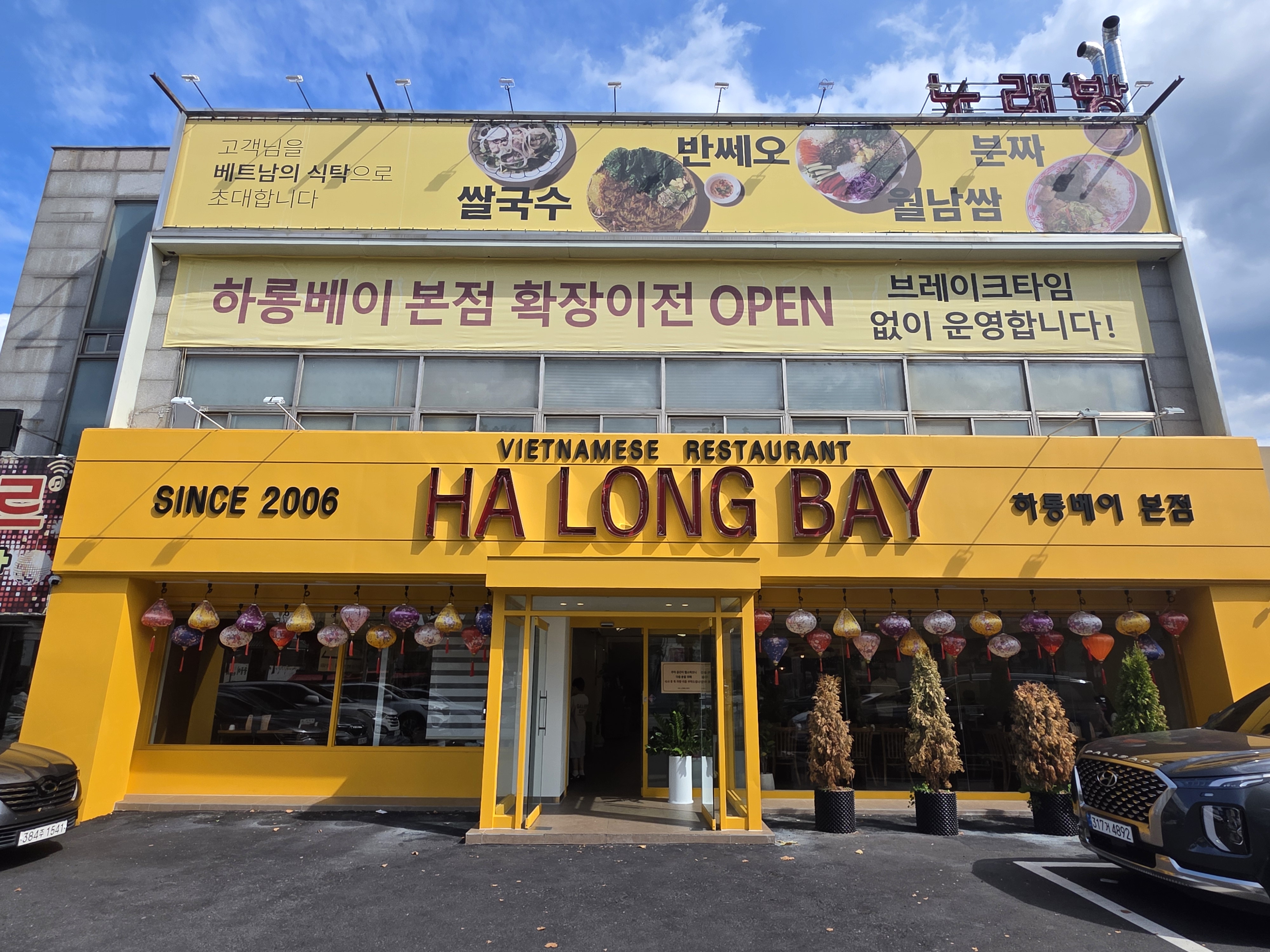 하롱베이
