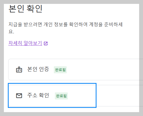 구글 애드센스 핀번호(PIN)