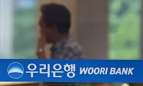 우리은행 인터넷뱅킹