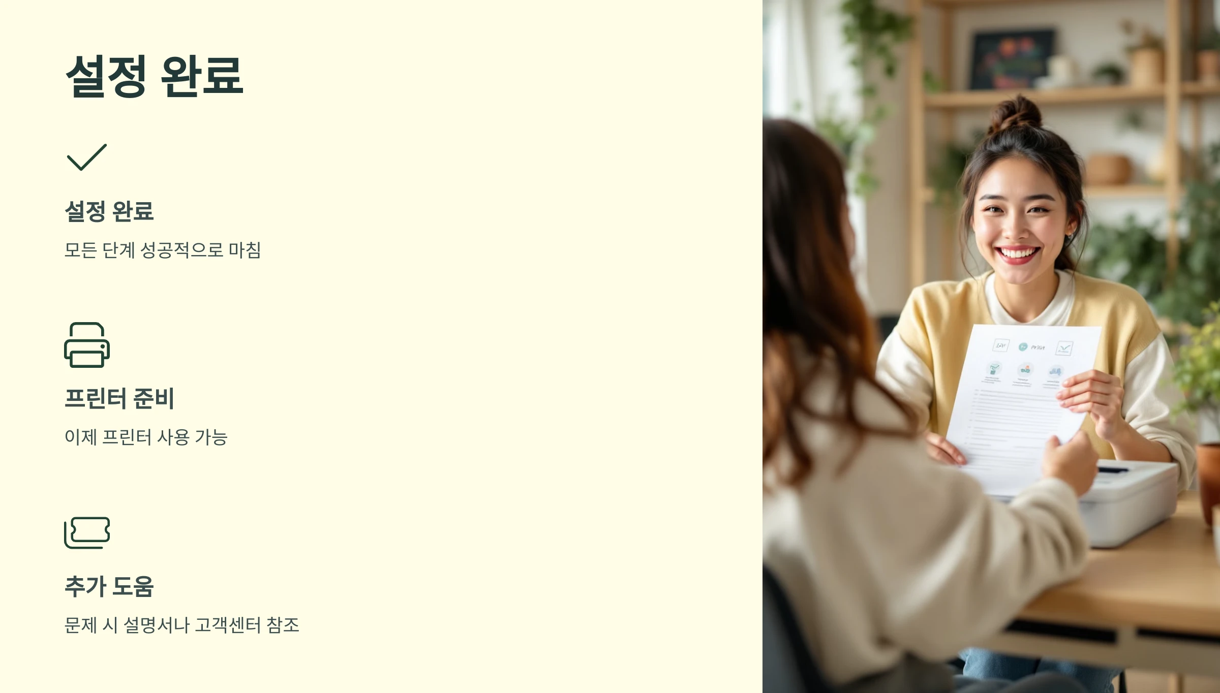 프린터-설정-방법