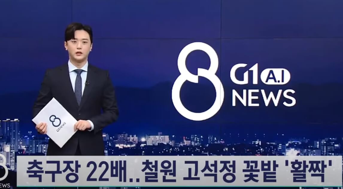 철원 고석정 가을축제 전경