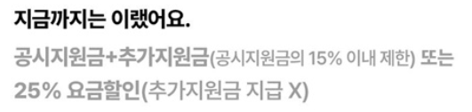 휴대폰 단통법 폐지 이후 달라진 점 5가지 (보조금&middot;페이백 총정리)