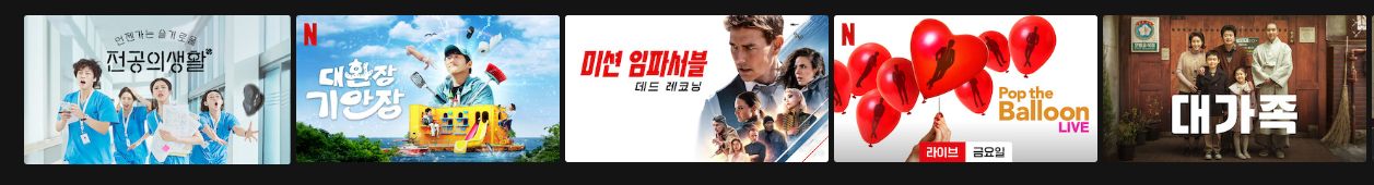 넷플릿스 싸게 구독하는 법