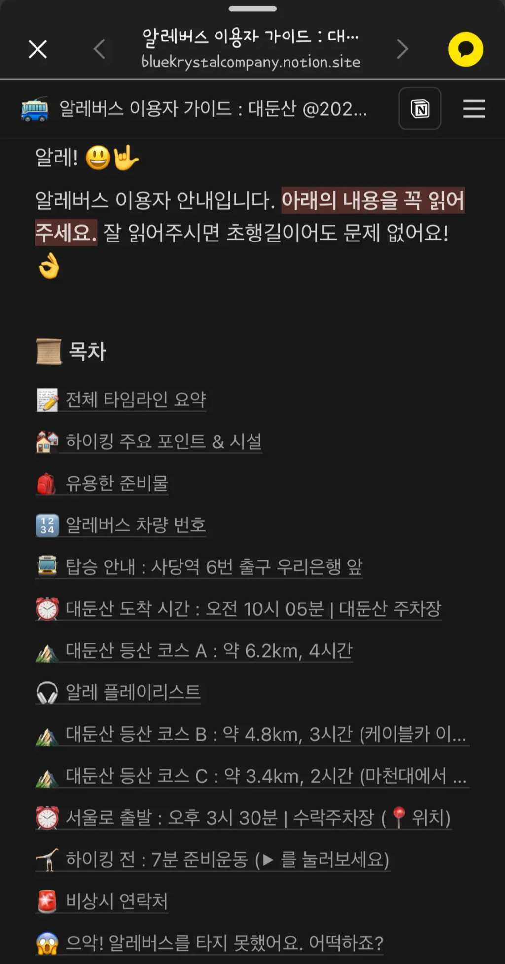알레-이용자-가이드