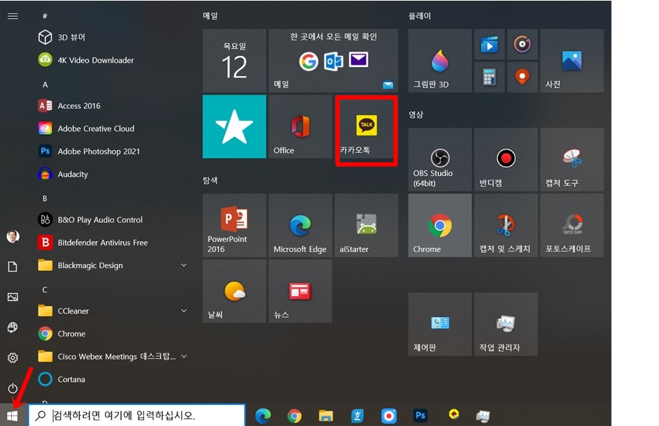 카톡공유
