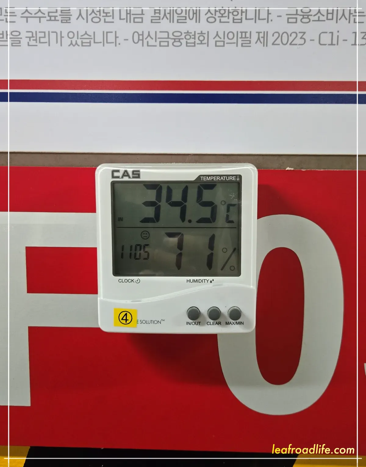 코스트코-온도계-34도