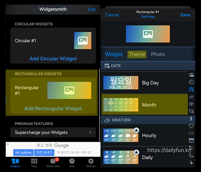 아이폰-잠금화면-달력-넣기
