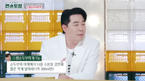 편스토랑-류수영-레시피