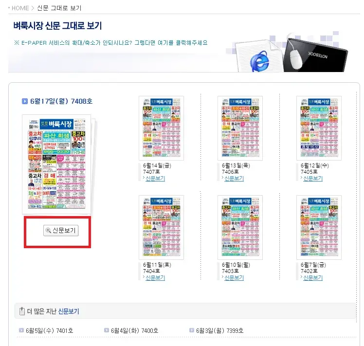 벼룩시장 신문 그대로보기