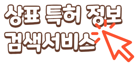 상표권 위반