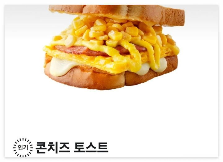 이삭토스트 메뉴 가격 우리동네 이삭토스트 위치 영업시간 인기 메뉴