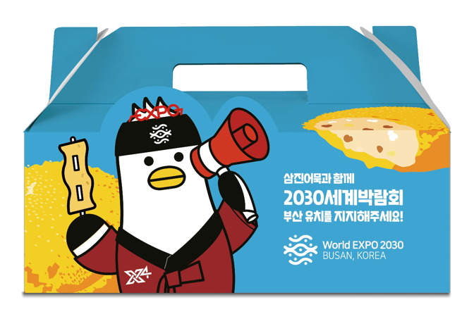 부산시 삼진식품(주)&#44; &lt;삼진어묵&gt;으로 2030부산세계박람회 유치 열기 지핀다