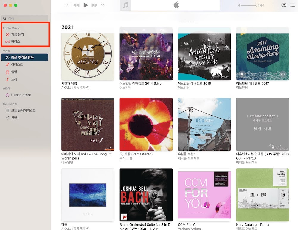 애플뮤직 병합 맥 &amp; 아이폰